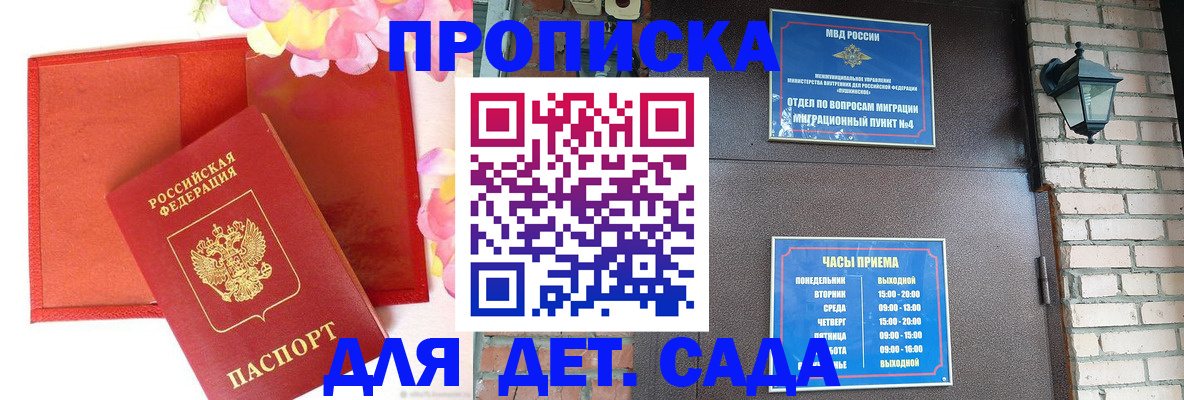 пропишу в квартире в Ейске