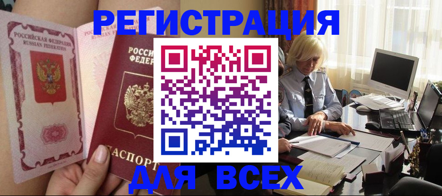 прописка гарантия в Ейске